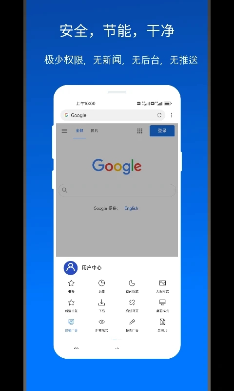 x浏览器app下载-x浏览器手机版下载v4.1.2 x浏览器app下载-x浏览器手机版下载v4.1.2