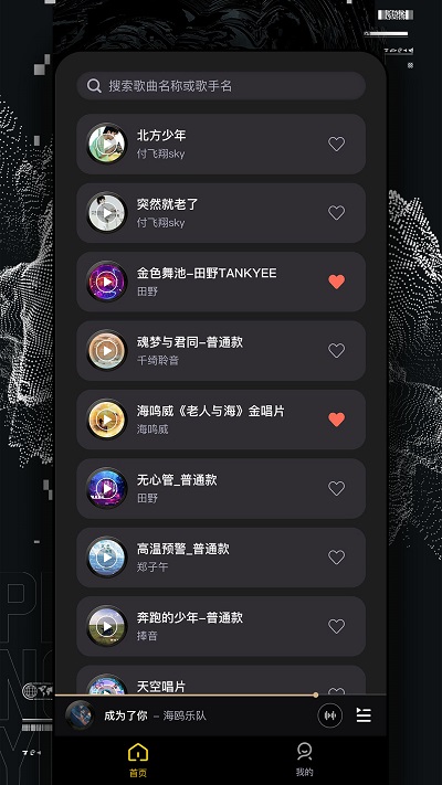 捧音app下载-捧音免费版下载v4.12.0 捧音app下载-捧音免费版下载v4.12.0