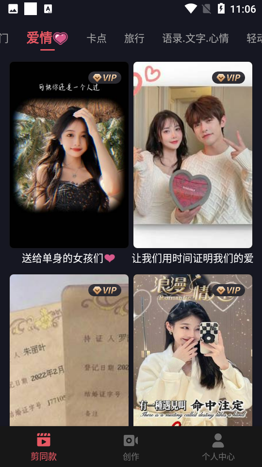 剪影正版下载-剪影正版2023免费下载v4.6.2 剪影正版下载-剪影正版2023免费下载v4.6.2