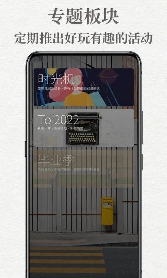 给未来写封信app下载-给未来写封信手机版下载v6.8.7.A 给未来写封信app下载-给未来写封信手机版下载v6.8.7.A