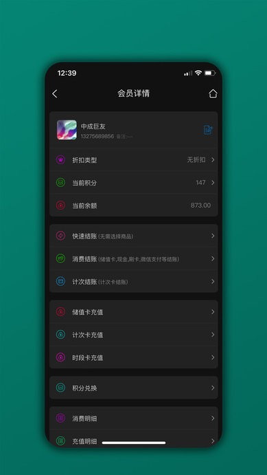 会员树app下载-会员树安卓版下载v06.02.02 会员树app下载-会员树安卓版下载v06.02.02