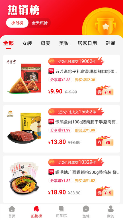 省钱鱼app下载-省钱鱼手机版下载v3.3.2 省钱鱼app下载-省钱鱼手机版下载v3.3.2