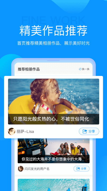 魔力相册app下载-魔力相册安卓版下载v4.5.25 魔力相册app下载-魔力相册安卓版下载v4.5.25