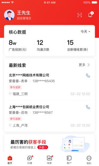 爱番番app下载-爱番番免费版下载v1.12.1.9 爱番番app下载-爱番番免费版下载v1.12.1.9