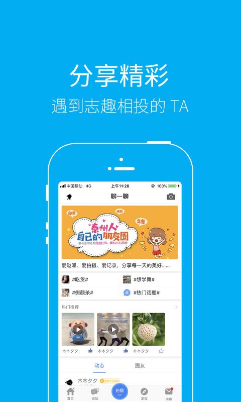 泰无聊app下载-泰无聊最新版下载v5.4.5 泰无聊app下载-泰无聊最新版下载v5.4.5