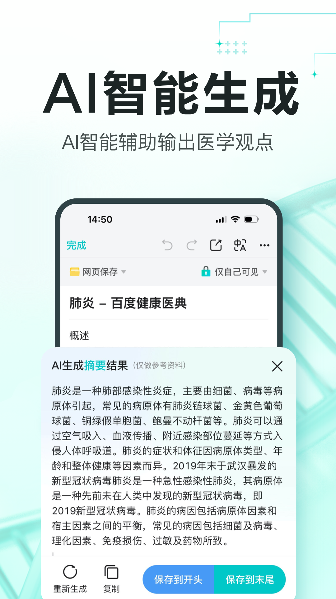 有医笔记手机版下载-有医笔记APP安卓版下载v2.5.2 有医笔记手机版下载-有医笔记APP安卓版下载v2.5.2
