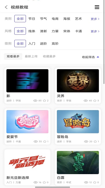 字体江湖app下载-字体江湖最新版下载v19.6 字体江湖app下载-字体江湖最新版下载v19.6