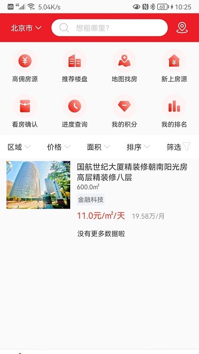 木棉app下载-木棉手机版下载v1.1.3 木棉app下载-木棉手机版下载v1.1.3