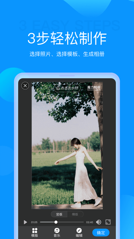魔力相册app下载-魔力相册安卓版下载v4.5.25 魔力相册app下载-魔力相册安卓版下载v4.5.25