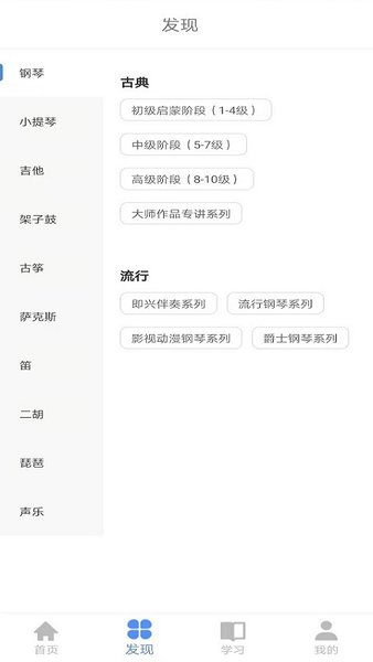云途艺学app下载-云途艺学安卓版下载v5.9.1 云途艺学app下载-云途艺学安卓版下载v5.9.1