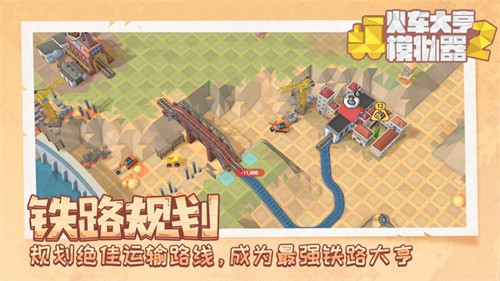 火车大亨模拟器2无限金币下载-火车大亨模拟器2无限金币安卓版下载v1.7.0 火车大亨模拟器2无限金币下载-火车大亨模拟器2无限金币安卓版下载v1.7.0