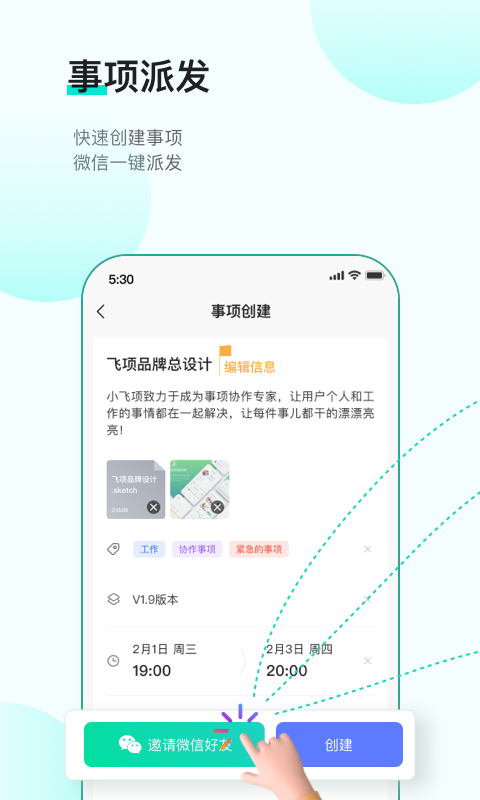 飞项app下载-飞项免费版下载v2.8.9 飞项app下载-飞项免费版下载v2.8.9