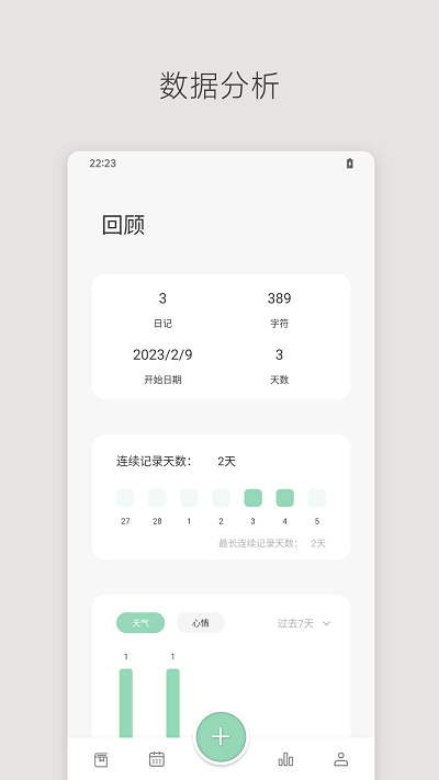 定格日记app下载-定格日记安卓版下载v1.1.0.9 定格日记app下载-定格日记安卓版下载v1.1.0.9