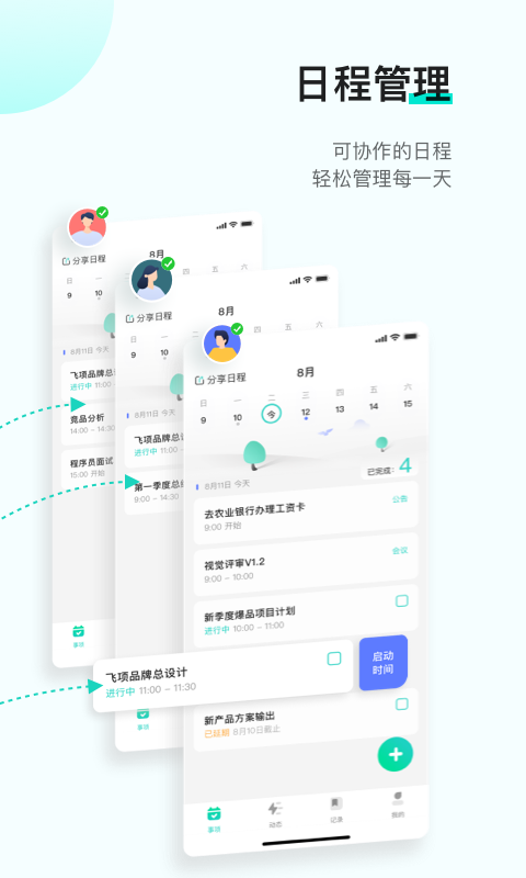 飞项app下载-飞项免费版下载v2.8.9 飞项app下载-飞项免费版下载v2.8.9