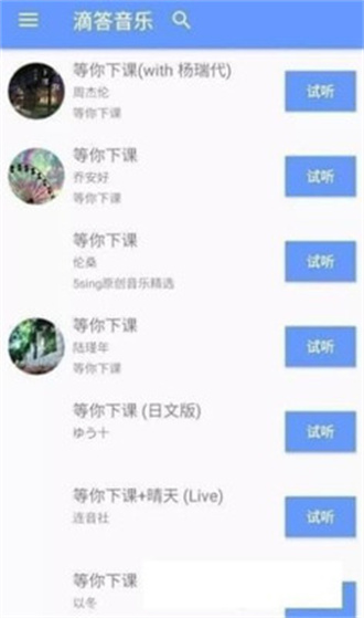 滴答音乐app下载-滴答音乐app免费下载v0.3.1 滴答音乐app下载-滴答音乐app免费下载v0.3.1