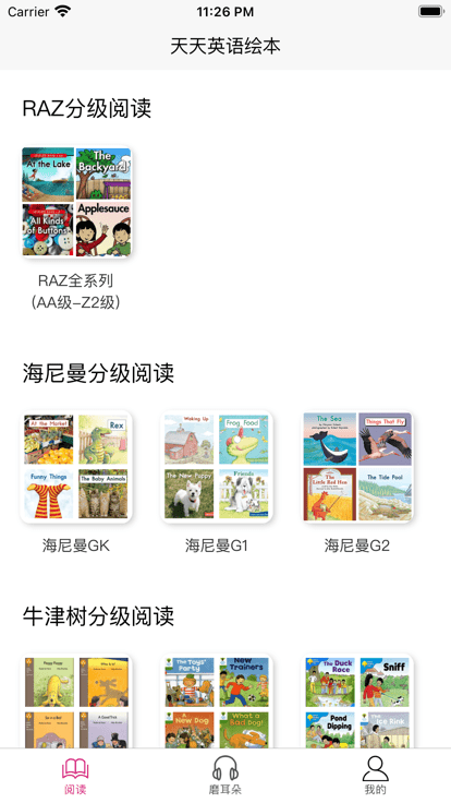 天天英语绘本app下载-天天英语绘本免费版下载v1.2.7 天天英语绘本app下载-天天英语绘本免费版下载v1.2.7