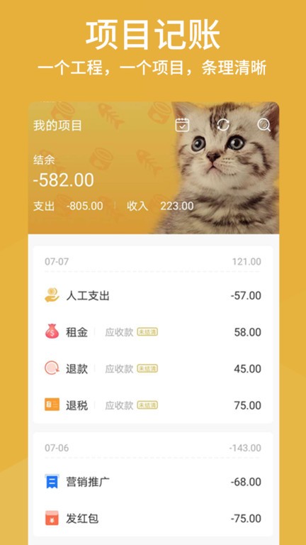 老板记账app下载-老板记账手机版下载v9.9 老板记账app下载-老板记账手机版下载v9.9