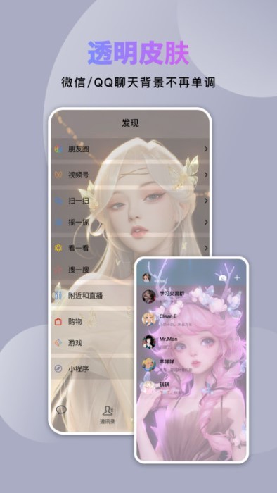 炫酷美化大全app下载-炫酷美化大全安卓版下载v2.6.1 炫酷美化大全app下载-炫酷美化大全安卓版下载v2.6.1