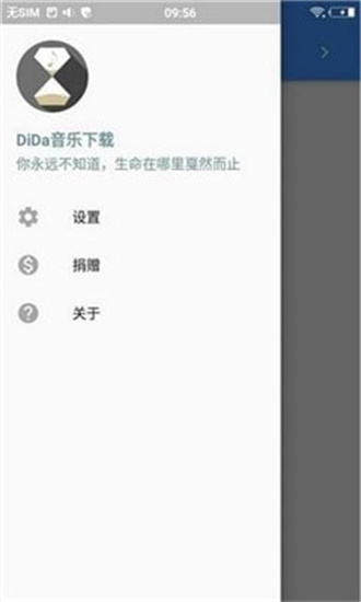 滴答音乐app下载-滴答音乐app免费下载v0.3.1 滴答音乐app下载-滴答音乐app免费下载v0.3.1