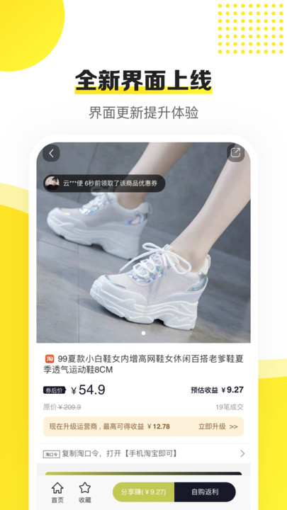 蜜蜂淘券app下载-蜜蜂淘券安卓版下载v3.9.61 蜜蜂淘券app下载-蜜蜂淘券安卓版下载v3.9.61