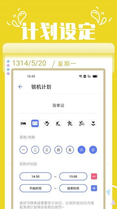 番茄锁app下载-番茄锁安卓版下载v2.2 番茄锁app下载-番茄锁安卓版下载v2.2