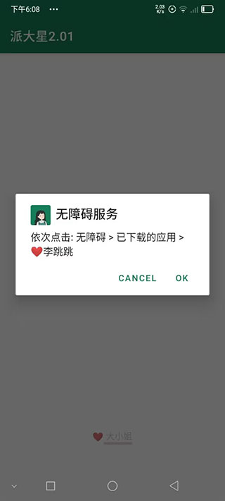 李跳跳官方正版下载-李跳跳官方正版2023免费下载v2.2 李跳跳官方正版下载-李跳跳官方正版2023免费下载v2.2