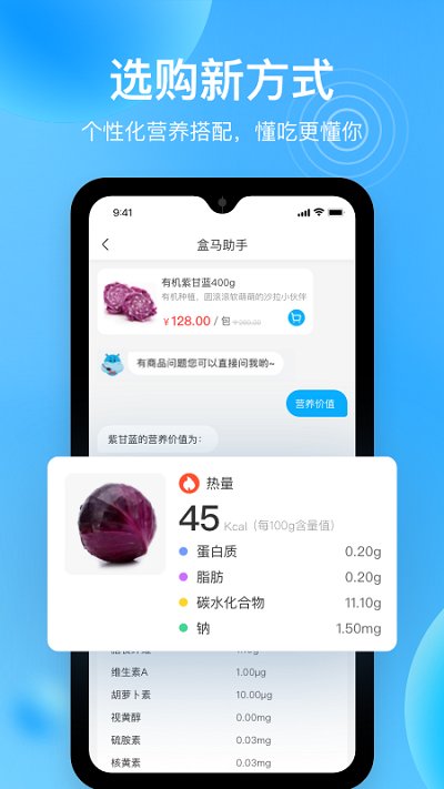 盒马外卖app下载-盒马外卖安卓版下载v5.73.0 盒马外卖app下载-盒马外卖安卓版下载v5.73.0