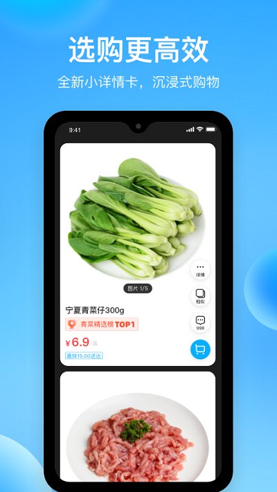 盒马外卖app下载-盒马外卖安卓版下载v5.73.0 盒马外卖app下载-盒马外卖安卓版下载v5.73.0