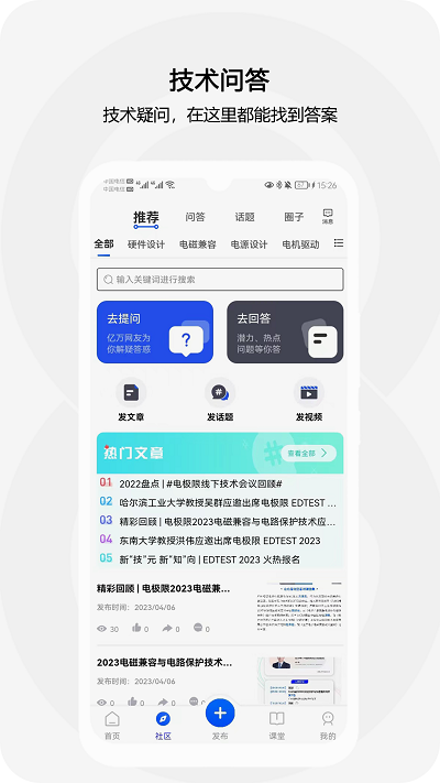 电极限app下载-电极限最新版下载v1.5.1 电极限app下载-电极限最新版下载v1.5.1
