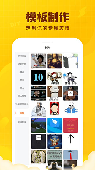 闪萌表情app下载-闪萌表情手机版下载v2.0.12 闪萌表情app下载-闪萌表情手机版下载v2.0.12