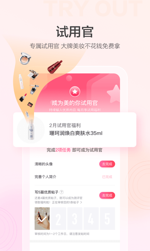 美的你app下载-美的你免费版下载v4.14.7 美的你app下载-美的你免费版下载v4.14.7