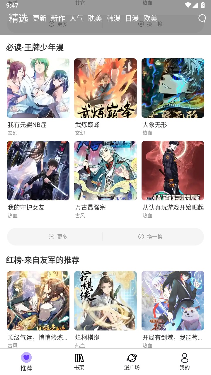漫士多官方正版下载-漫士多官方正版2023下载v1.10.3 漫士多官方正版下载-漫士多官方正版2023下载v1.10.3