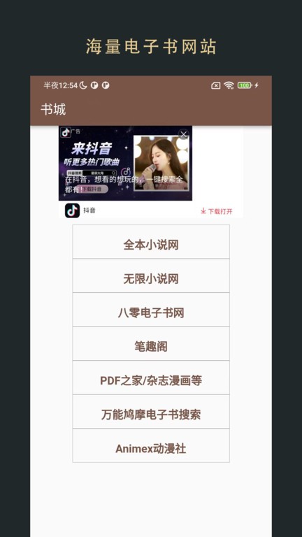 飞鱼阅读app下载-飞鱼阅读免费版下载v1.0.23090901 飞鱼阅读app下载-飞鱼阅读免费版下载v1.0.23090901