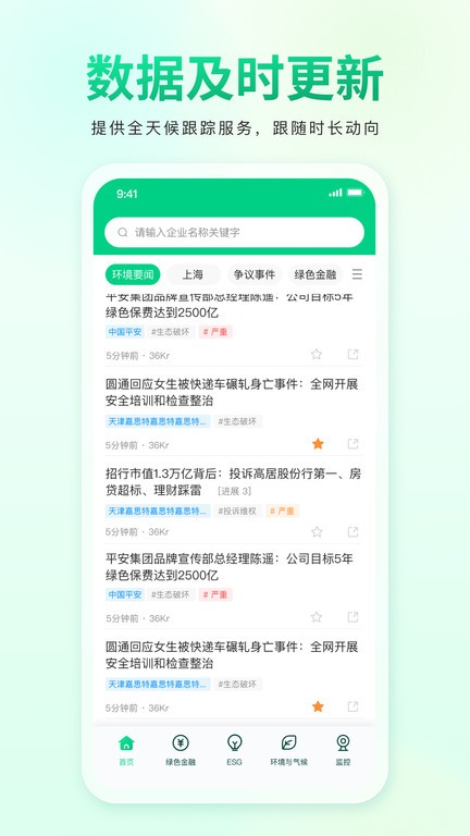青绿app下载-青绿安卓版下载v0.4.0 青绿app下载-青绿安卓版下载v0.4.0