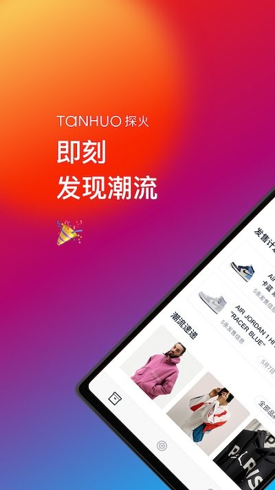 探火app下载-探火安卓版下载v2.1.91 探火app下载-探火安卓版下载v2.1.91
