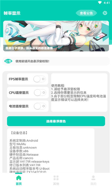 帧率显示器悬浮窗APP下载-帧率显示器悬浮窗手机版下载v1.0 帧率显示器悬浮窗APP下载-帧率显示器悬浮窗手机版下载v1.0