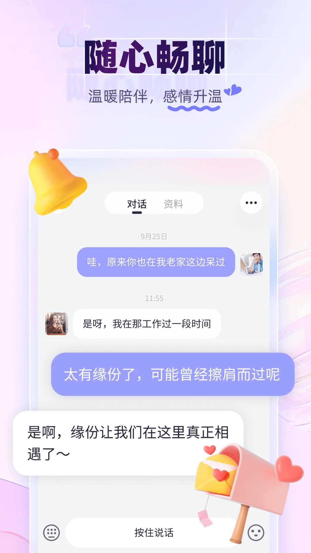珍爱app下载-珍爱网手机版下载v8.16.1 珍爱app下载-珍爱网手机版下载v8.16.1