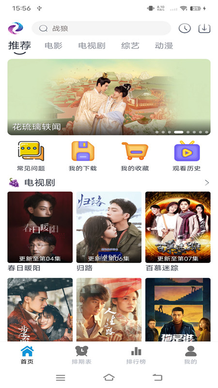 热剧猫app免费下载-热剧猫app安卓版下载v0.0.7 热剧猫app免费下载-热剧猫app安卓版下载v0.0.7
