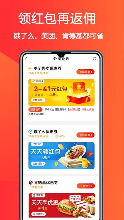 惠小兔app下载-惠小兔免费版下载v7.0.8 惠小兔app下载-惠小兔免费版下载v7.0.8
