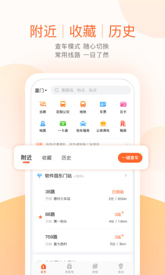 掌上出行app下载-掌上出行免费版下载v6.0.4 掌上出行app下载-掌上出行免费版下载v6.0.4