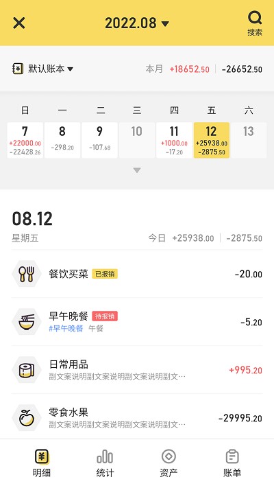蜂窝记账app下载-蜂窝记账安卓版下载v1.4.1 蜂窝记账app下载-蜂窝记账安卓版下载v1.4.1