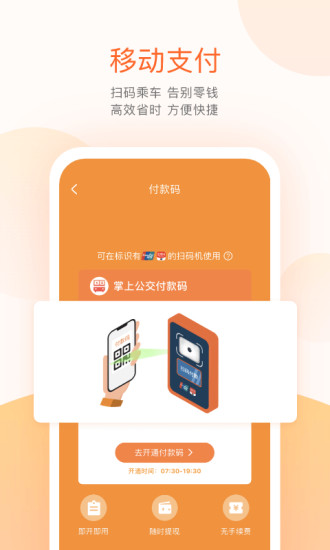 掌上出行app下载-掌上出行免费版下载v6.0.4 掌上出行app下载-掌上出行免费版下载v6.0.4