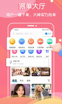 7日恋人app下载-7日恋人安卓版下载v1.0 7日恋人app下载-7日恋人安卓版下载v1.0
