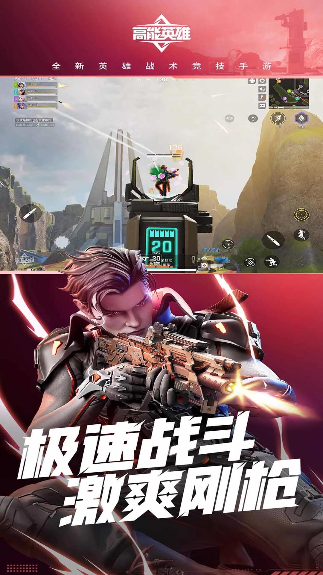 高能英雄云游戏下载-高能英雄云游戏手机版下载v5.0.0.3990204 高能英雄云游戏下载-高能英雄云游戏手机版下载v5.0.0.3990204