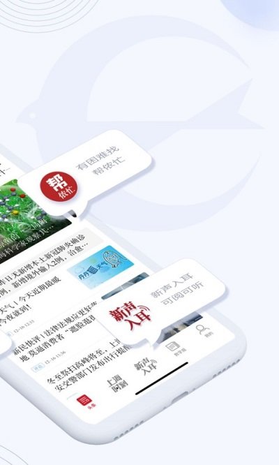 新民app下载-新民手机版下载v8.1.0 新民app下载-新民手机版下载v8.1.0
