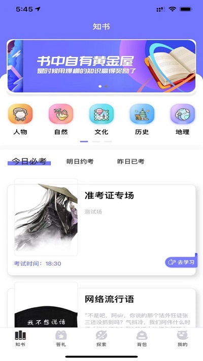知书答礼app下载-知书答礼免费版下载v2.0.0 知书答礼app下载-知书答礼免费版下载v2.0.0