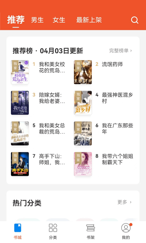 锦书小说app下载-锦书小说免费版下载v2.2.7.1 锦书小说app下载-锦书小说免费版下载v2.2.7.1