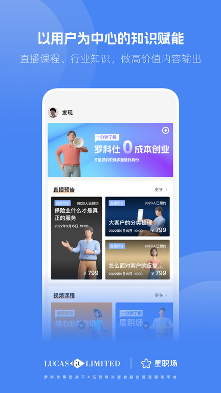 星职场app下载-星职场安卓版下载v2.8.0 星职场app下载-星职场安卓版下载v2.8.0