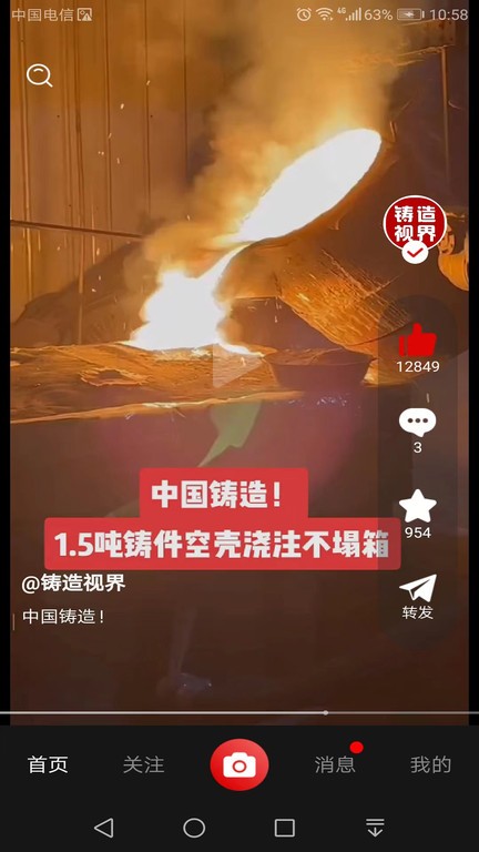 铸造说app下载-铸造说免费版下载v1.1.9 铸造说app下载-铸造说免费版下载v1.1.9