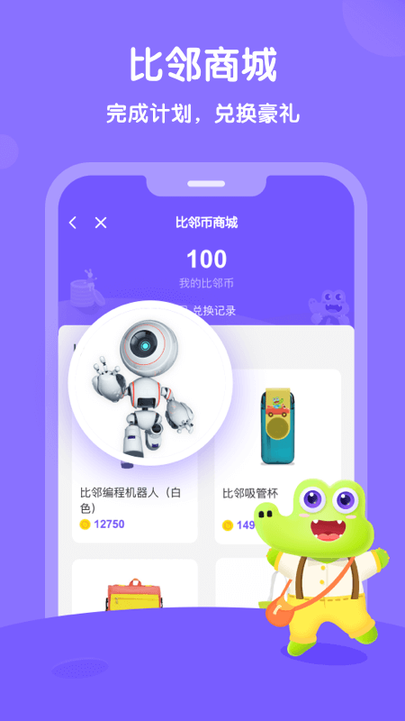 比邻素养app下载-比邻素养安卓版下载v4.0.0 比邻素养app下载-比邻素养安卓版下载v4.0.0